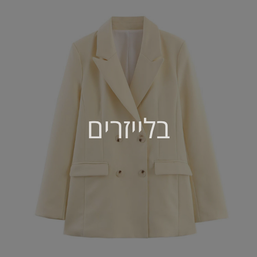 בלייזרים