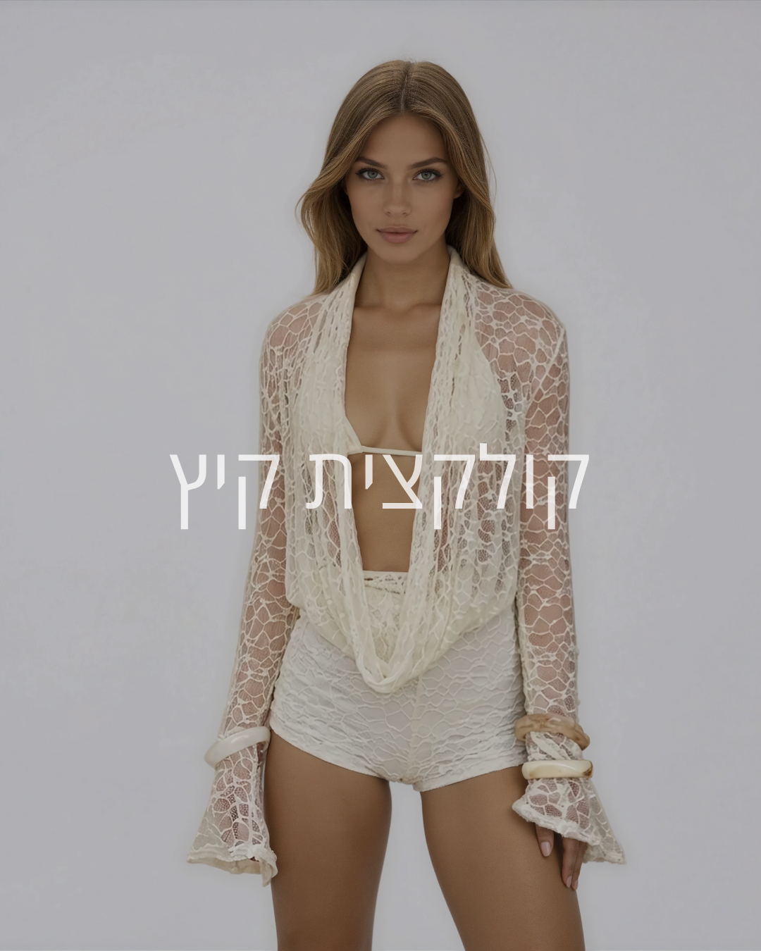 קולקצית קיץ